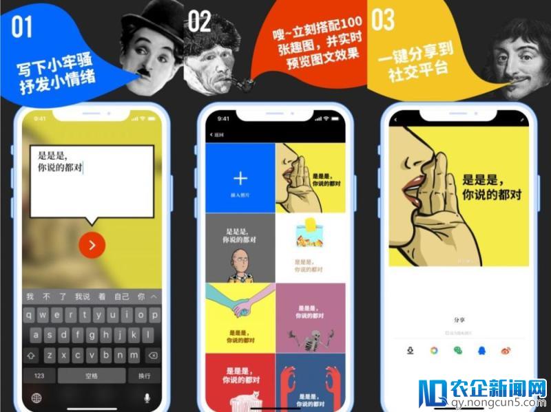 这么骚的配图 App，还是头一次见