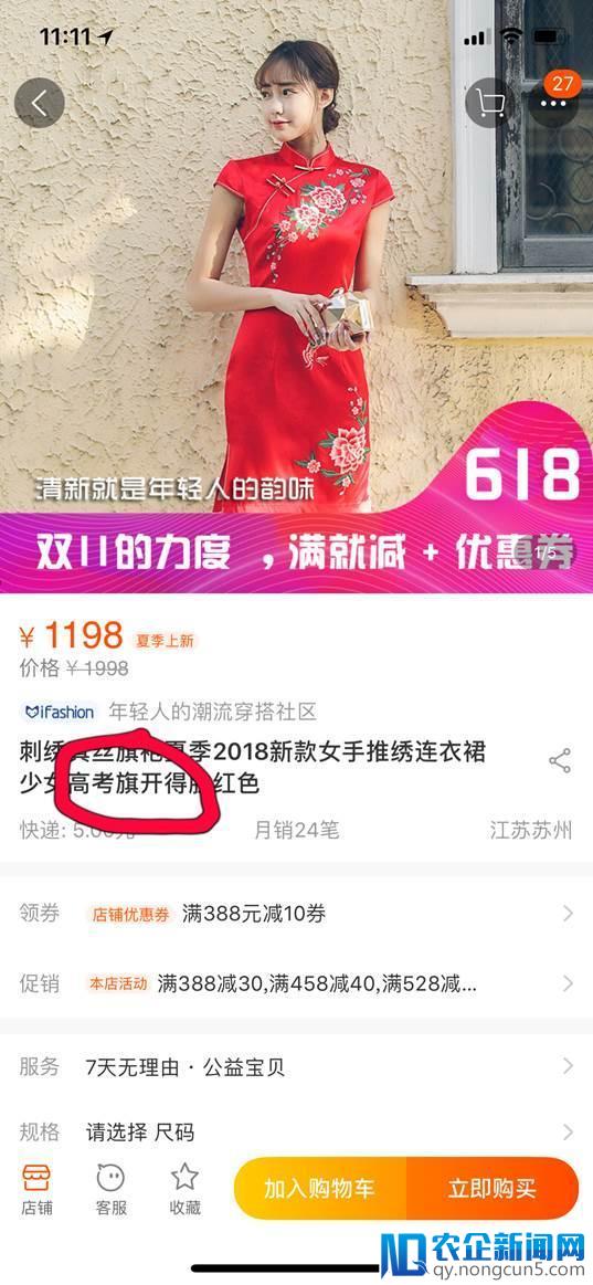 淘宝“逢考必胜”战袍、妈妈旗袍热卖！还记得高考你穿了什么吗？