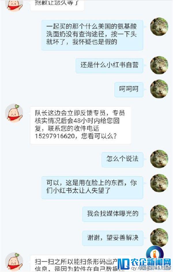 “种草”仍需理性！小红书疑似“售假”，商业模式引质疑