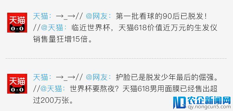 天猫618引爆世界杯经济 6千万只小龙虾舍身陪你优酷看直播-天下网商-赋能网商，成就网商