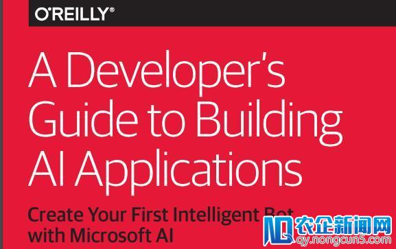 微软推出 AI 开发免费电子书，手把手教你构建智能聊天机器人