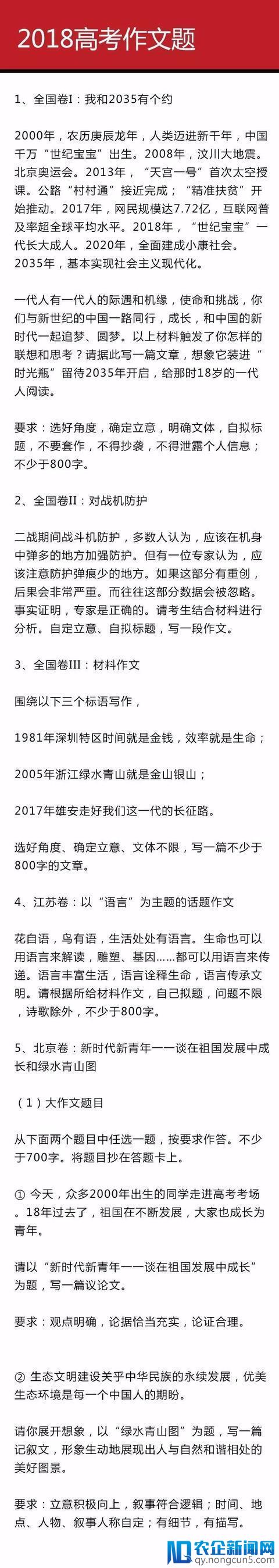 今年的高考作文，天下网商记者是这么写的-天下网商-赋能网商，成就网商