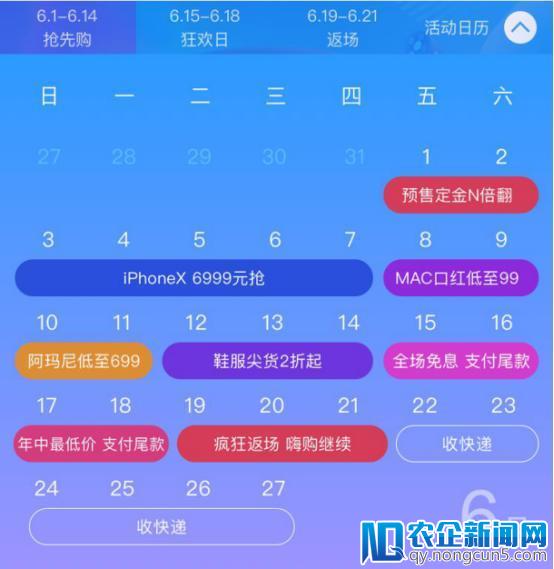 看内容 火拼预热618，爱上街iPhone X 6999抢先购