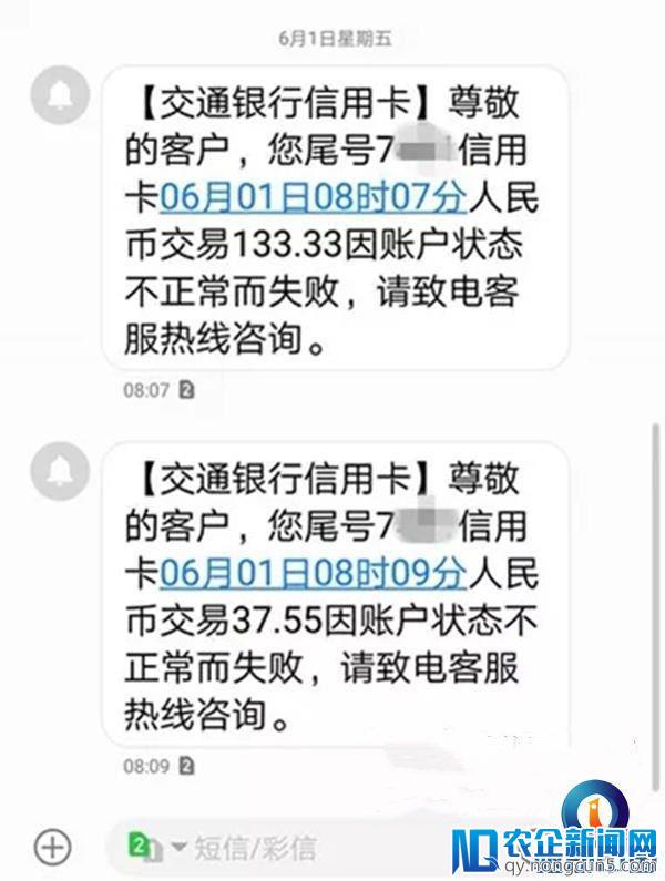 多名网友遭去哪儿网“霸王”扣费！回应称系统升级误扣遭质疑