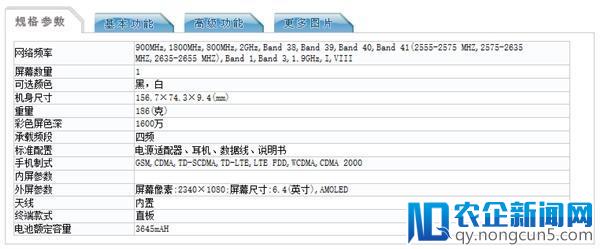 OPPO Find X 配置曝光：骁龙 845 + 8G 内存