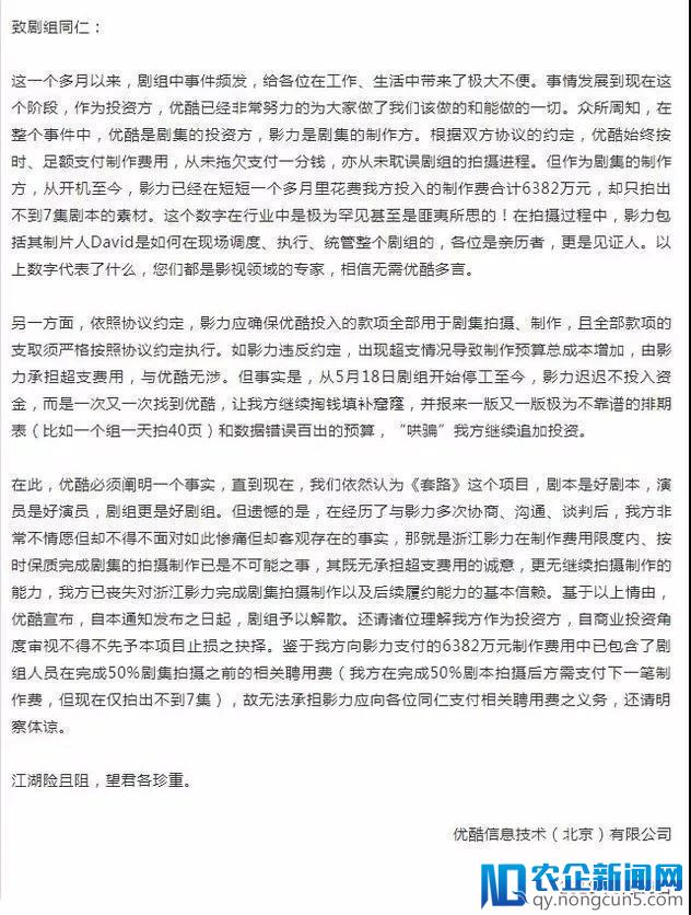 《套路》被套，影视项目投资方该如何把控资金？