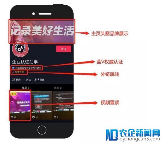 抖音企业号已上线，一文告诉你如何玩转