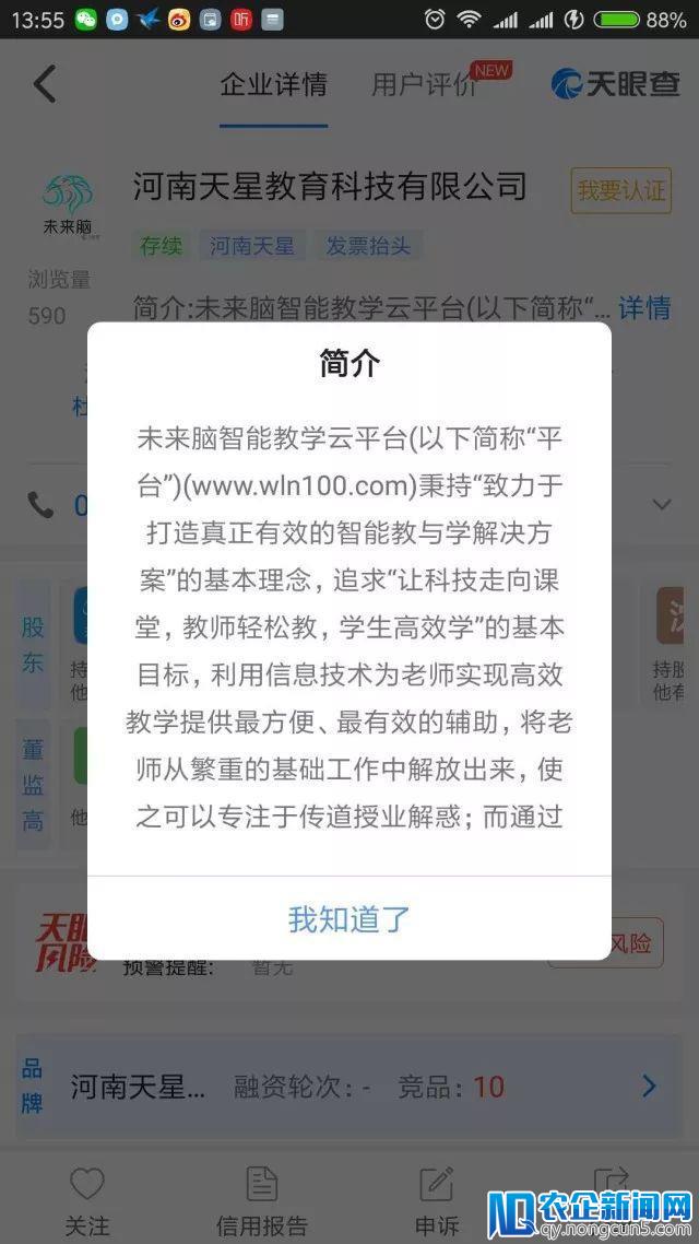 一次咨询费高达5万！大数据填高考志愿乱象丛生