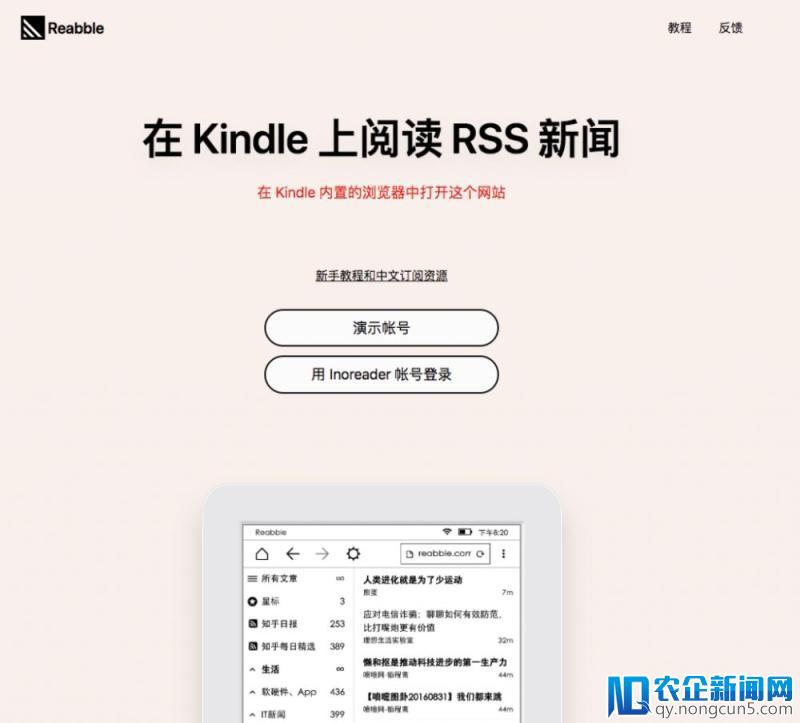 这几个小技巧，让 Kindle 成为你的最佳新闻阅读器