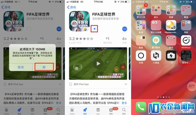 如何突破 App Store 150M 的流量限制？