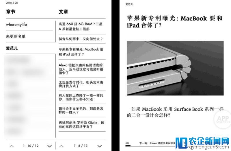 这几个小技巧，让 Kindle 成为你的最佳新闻阅读器