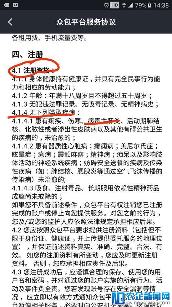 滴滴美团等外卖平台拒录病毒肝炎骑手 被疑歧视乙肝携带者