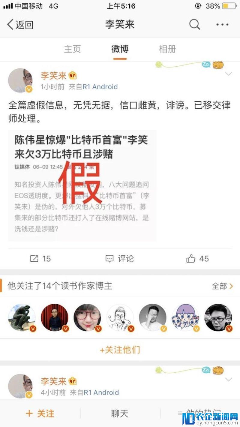 李笑来回应陈伟星爆料：无凭无据诽谤，已移交律 师处理