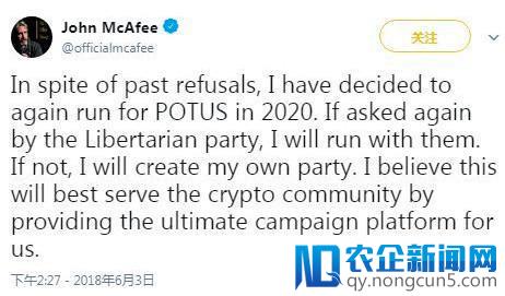 吸毒贩毒竞选总统，73岁安全教父 McAfee 这样花式上头条