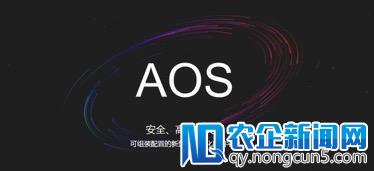 EOS的破壁曙光AOS