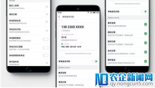 智能识别陌生号码 Flyme 持续为考生保驾护航