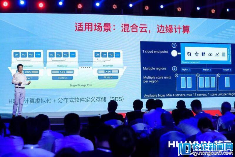 华云数据发布双技术栈企业级超融合产品线 正式进军超融合市场