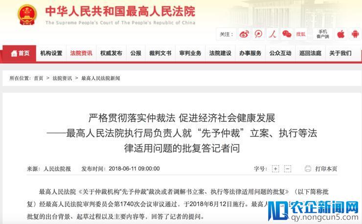 最高法：网贷合同纠纷“先予仲裁”不予受理；百度或成美国上市公司CDR回归第一股