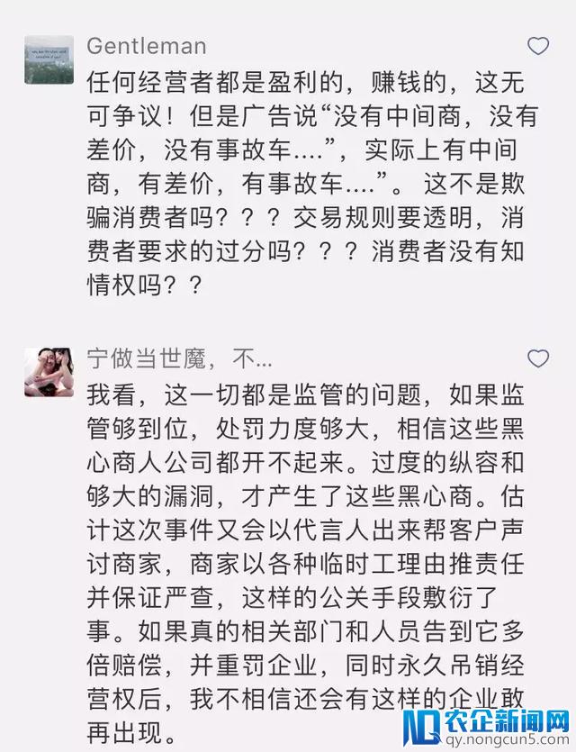 瓜子二手车惹众怒，为何遭消费者集体声讨？