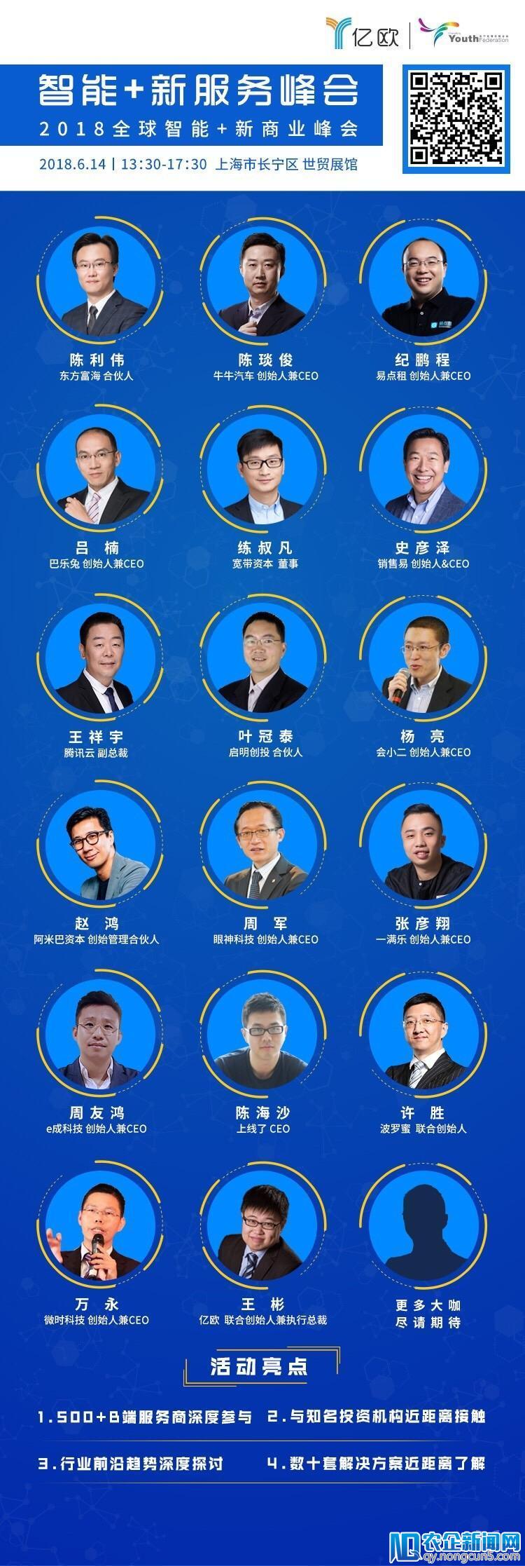 创业者面对面 | 微时科技创始人兼CEO万永6月14日等你来