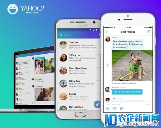 雅虎Messenger将于7月17日关闭 比QQ诞生还早1年