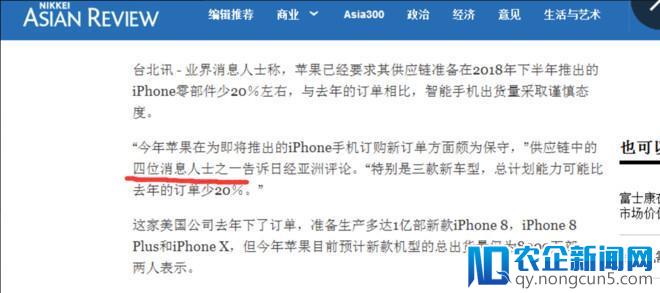 日媒频传iPhone砍单，实则是对日本供应链被取代的焦虑