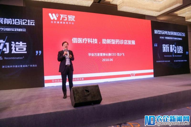 平安万家医疗：让科技为新型药诊店发展聚势增能