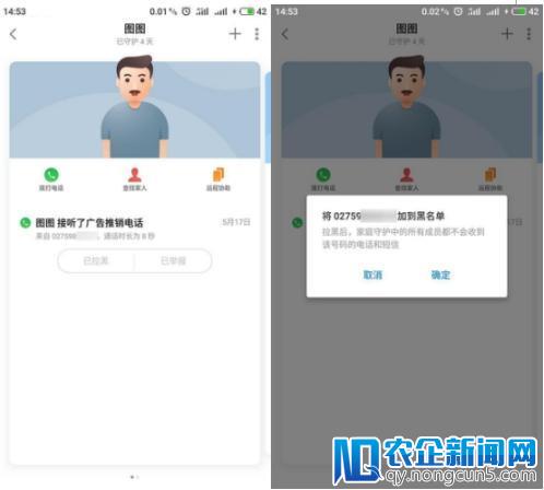 智能识别陌生号码 Flyme 持续为考生保驾护航