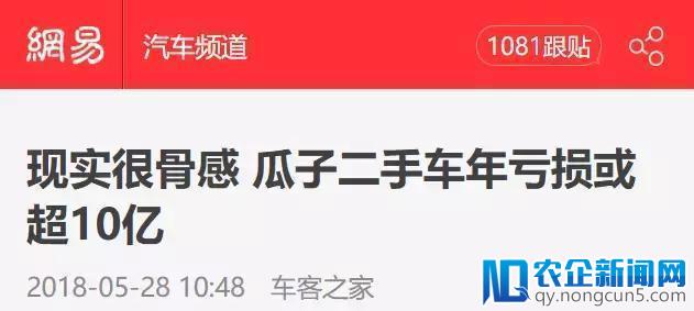 瓜子二手车惹众怒，为何遭消费者集体声讨？