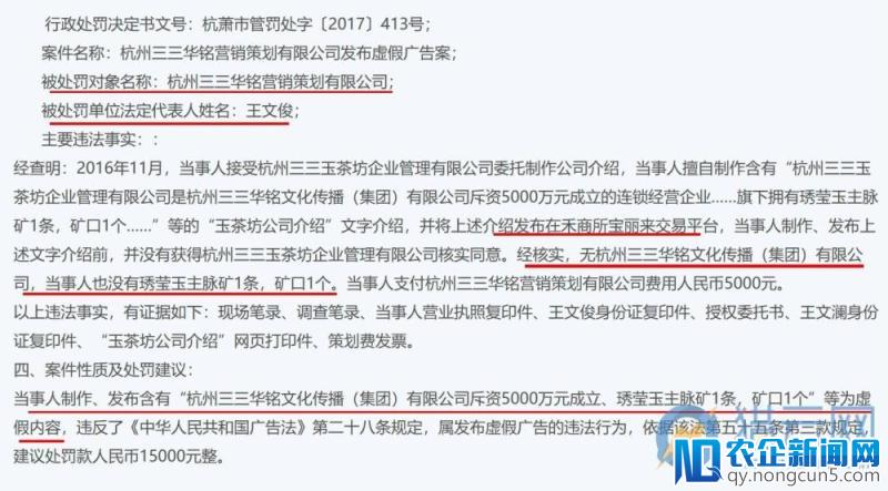 范冰冰代言的三三华铭涉嫌集资诈骗被查，曾宣称投资3000回报30000