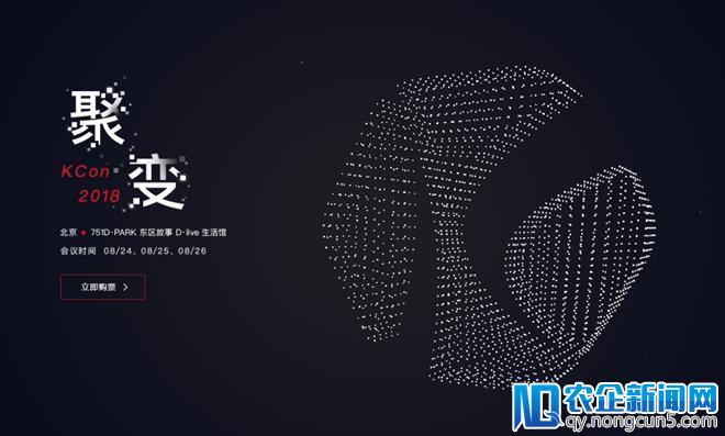 KCon黑客大会2018官网上线 即刻访问享优惠购票