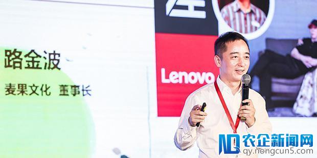 路金波：文化是社会的操作系统，不与用户建立联系，商业早晚会出问题