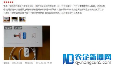 618狂欢vivo Z1好评如潮 引领千元刘海屏潮流