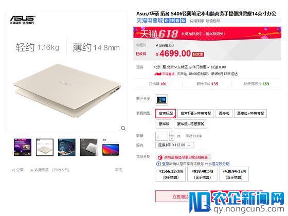 天猫618轻薄专场 华硕产品为梦想赋能