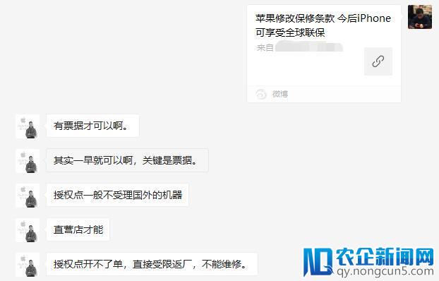 苹果售后改政策，是 iPhone 都能全球保修？不存在的！