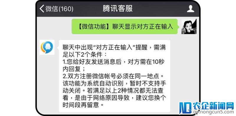 触发「对方正在输入…」，你需要这么做