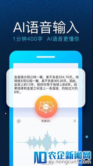 讯飞输入法Android V8.1多项功能升级 AI新版正式上线