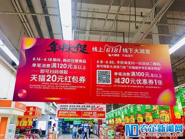 探店丨大润发完成阿里零售升级改造，引入大量盒马元素