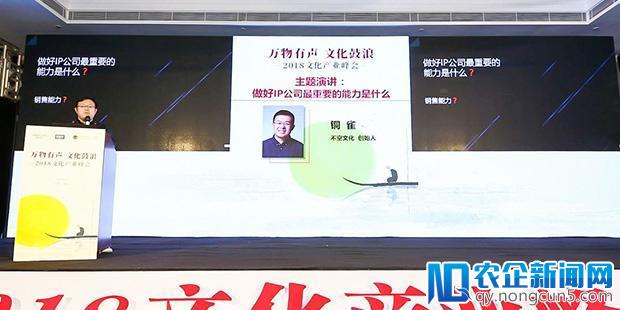 不空文化创始人铜雀：一个IP公司真正努力、坚持、捍卫的是什么？