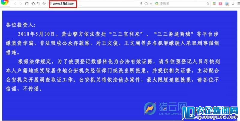 范冰冰代言的三三华铭涉嫌集资诈骗被查，曾宣称投资3000回报30000