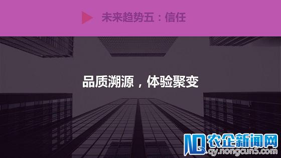 精准、温度、融合、重塑、信任 未来零售锁定五大发展趋势