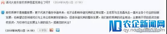 王家兄弟高比例质押融资为破局？这是贾跃亭的节奏！