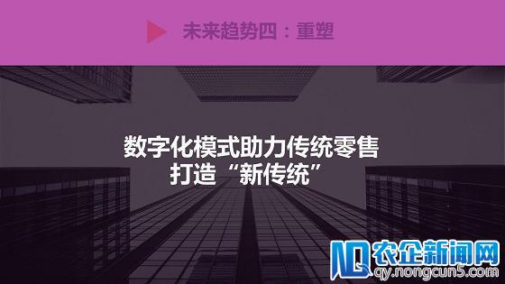 精准、温度、融合、重塑、信任 未来零售锁定五大发展趋势