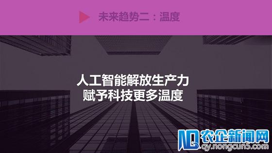 精准、温度、融合、重塑、信任 未来零售锁定五大发展趋势