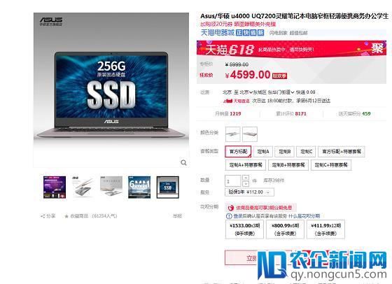 天猫618轻薄专场 华硕产品为梦想赋能