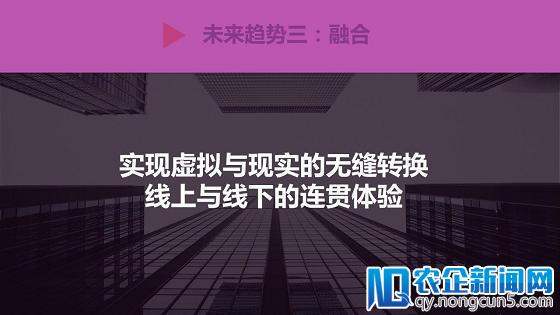 精准、温度、融合、重塑、信任 未来零售锁定五大发展趋势