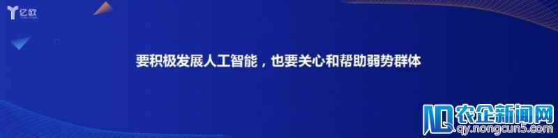 亿欧公司黄渊普：AI将造成大量失业，要关注和帮助弱势群体