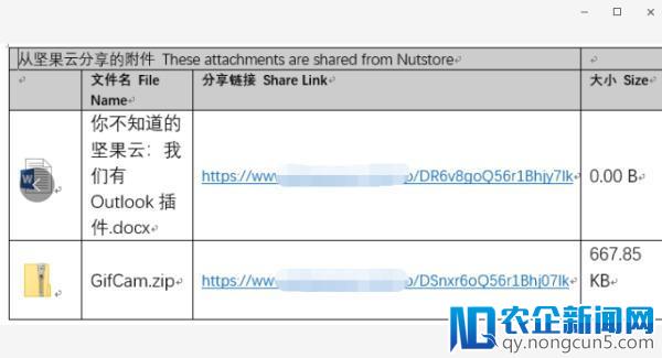 outlook邮箱空间不足？附件太大？坚果云插件可解忧