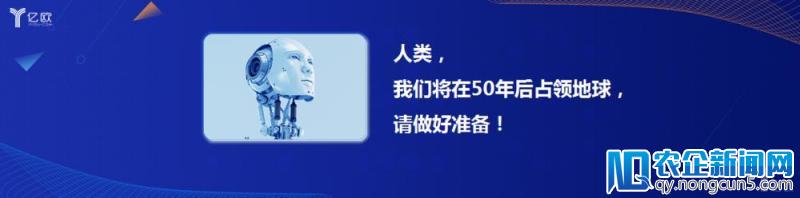 亿欧公司黄渊普：AI将造成大量失业，要关注和帮助弱势群体