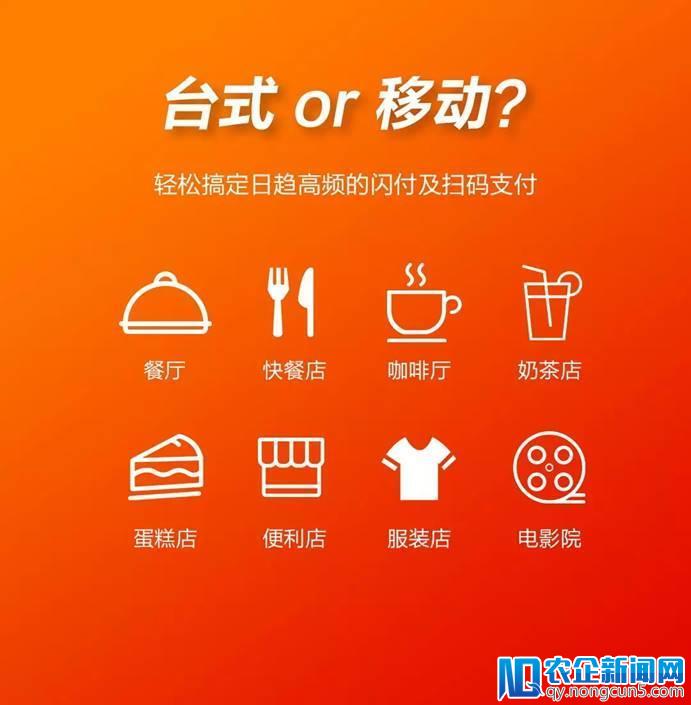 挥扫自如，联迪商用QM系列扫码终端推出两款新品